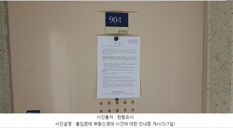 2025타경11393 경상남도 김해시 삼계로 232, 분성마을현대아이아파트 113동 9층 904호 아파트[공급30평형] 경매 이미지
