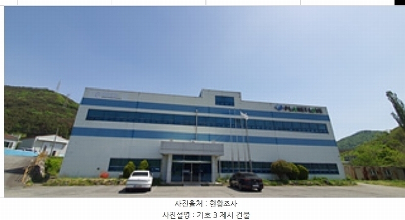 2024타경2513 경상남도 김해시 진영읍 방동리 25-3 공장 경매 이미지