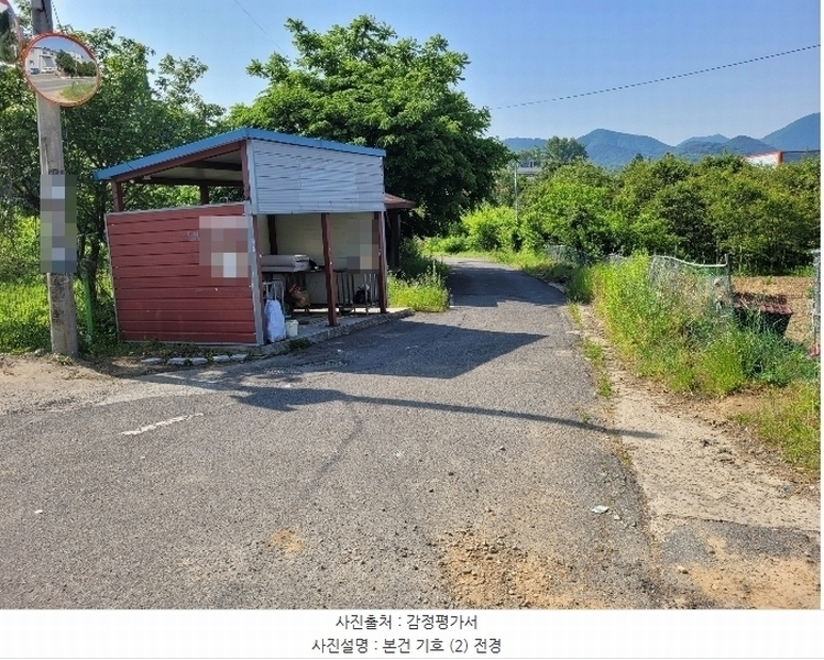 2024타경2513 경상남도 김해시 진영읍 방동리 25-3 공장 경매 이미지