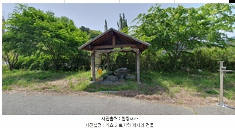 2024타경2513 경상남도 김해시 진영읍 방동리 25-3 공장 경매 이미지