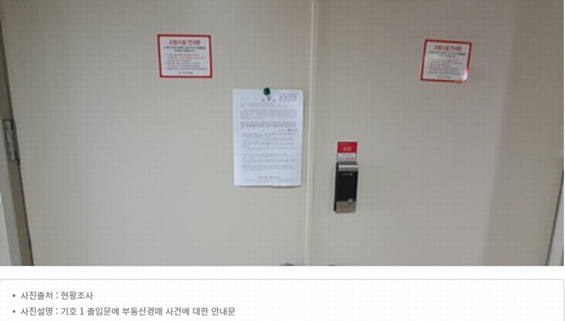 2024타경4168 경상남도 김해시 김해대로 2352경상남도 김해시 김해대○○○○, 아이스퀘어몰 2층 디219호아이스퀘○○ 근린상가 경매 이미지
