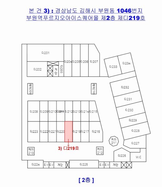 2024타경4168 경상남도 김해시 김해대로 2352경상남도 김해시 김해대○○○○, 아이스퀘어몰 2층 디219호아이스퀘○○ 근린상가 경매 이미지