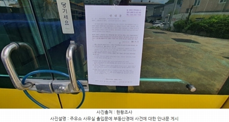 2024타경5024 경상남도 김해시 주촌면 내삼리 783 주유소(위험물) 경매 이미지