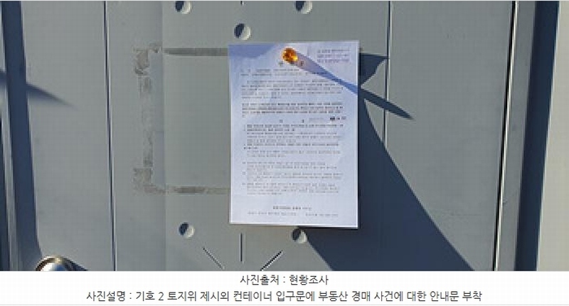 2024타경8085 경상남도 김해시 명법동 800-15 임야 경매 이미지
