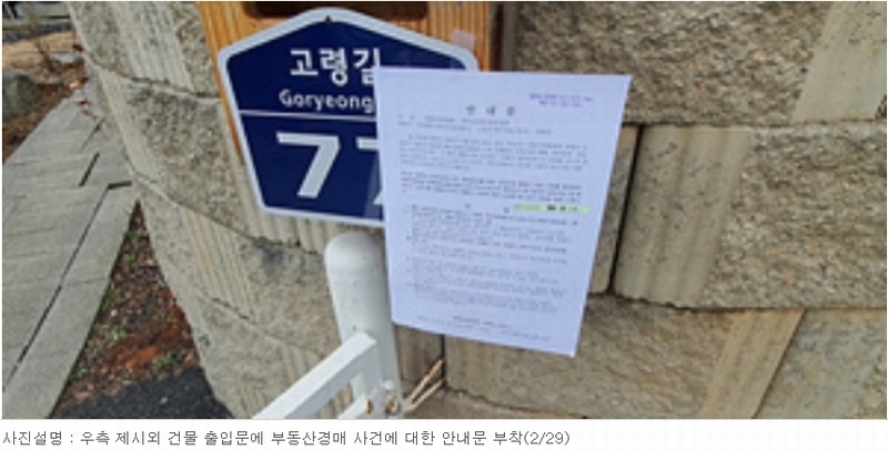 2024타경101946 경상남도 김해시 진례면 고모리 산163-5 임야 경매 이미지