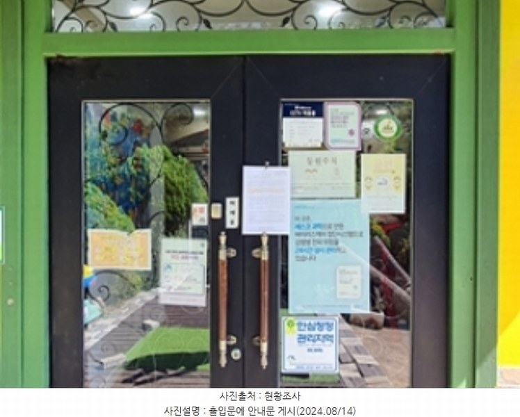 2024타경110001 경상남도 김해시 인제로 167-4, 어방화인아파트 유치원동 지하,1,2,3층 노유자시설 경매 이미지