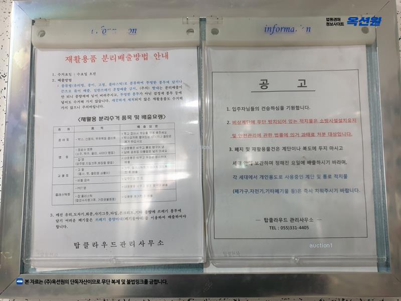 2024타경110919 경상남도 김해시 해반천로130번길 33, 탑클라우드 3층 301호 오피스텔[계약42평형] 경매 이미지