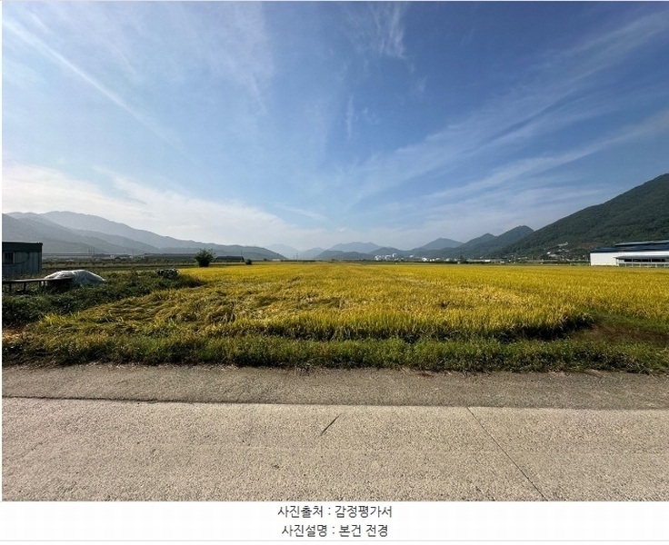 2024타경113444 경상남도 창원시 의창구 북면 신촌리 1502-8 농지 경매 이미지