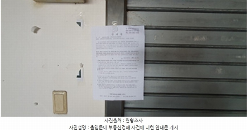 2024타경113536 경상남도 김해시 함박로119번길 23, 힐튼상가 5층 501호 근린상가 경매 이미지