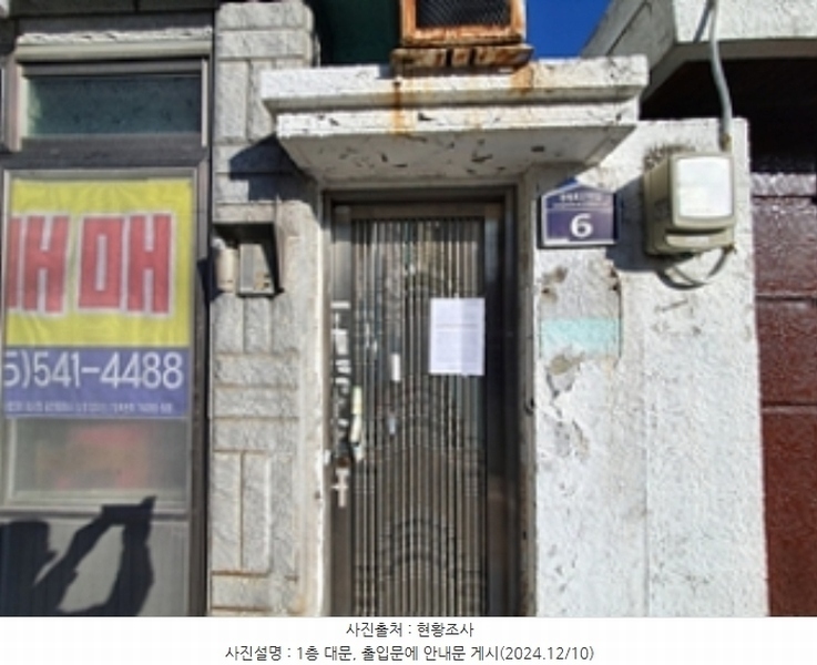 2024타경115341 경상남도 창원시 진해구 중평동 5-2 주택 경매 이미지