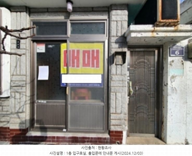 2024타경115341 경상남도 창원시 진해구 중평동 5-2 주택 경매 이미지