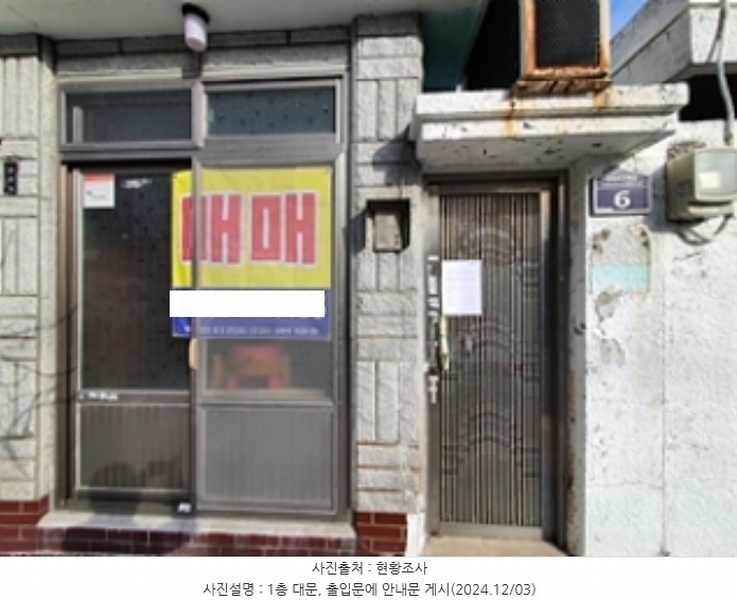 2024타경115341 경상남도 창원시 진해구 중평동 5-2 주택 경매 이미지