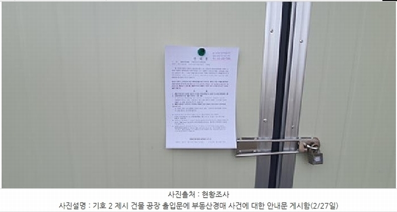 2025타경10955 경상남도 김해시 한림면 신천리 795-4 공장 경매 이미지