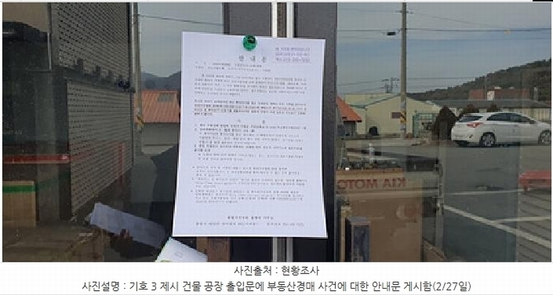 2025타경10955 경상남도 김해시 한림면 신천리 795-4 공장 경매 이미지