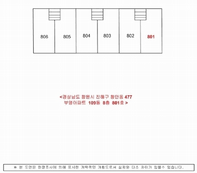 2025타경11188 경상남도 창원시 진해구 안청남로 13, 부영아파트 109동 8층 801호 아파트[공급34평형] 경매 이미지