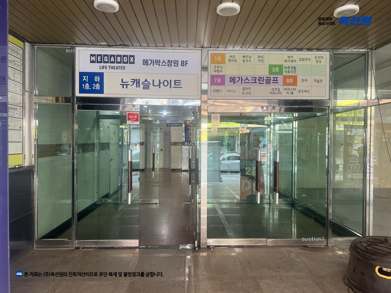 2025타경11253 경상남도 창원시 성산구 용지로 58, 메가플렉스 8층 809호 근린상가 경매 이미지