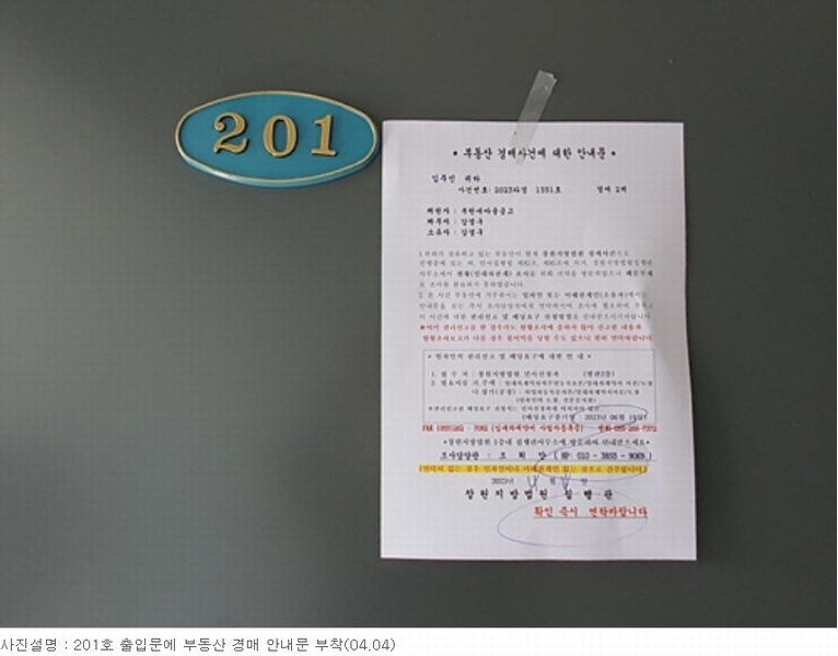 2023타경1551 경상남도 김해시 대성동 55-6 다가구(원룸등) 경매 이미지