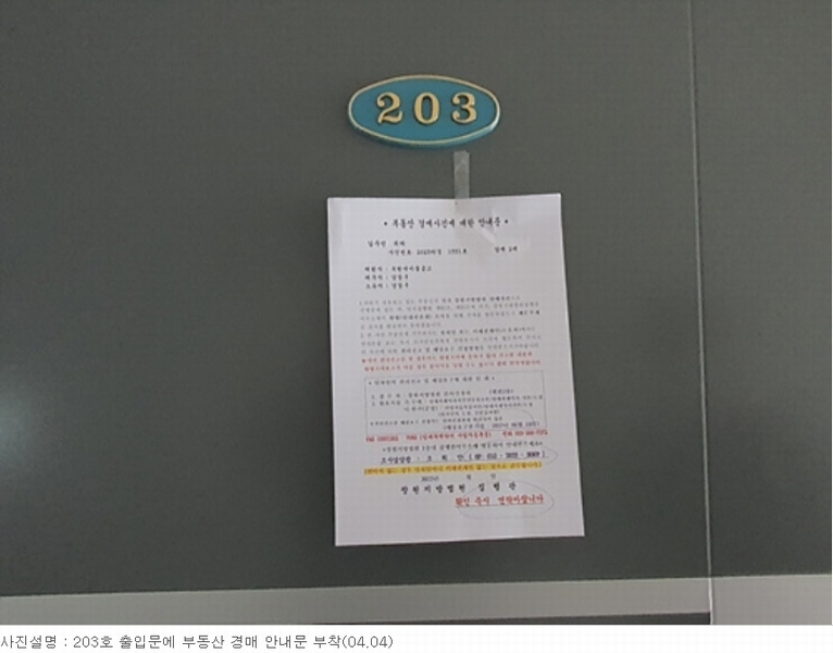 2023타경1551 경상남도 김해시 대성동 55-6 다가구(원룸등) 경매 이미지