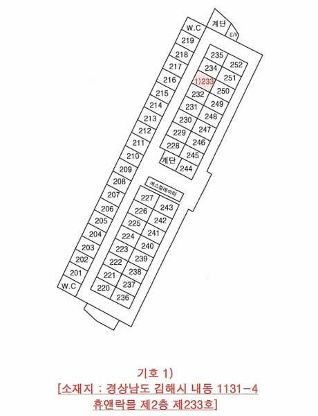 2023타경3939 경상남도 김해시 내외중앙로 137, 휴앤락몰 2층 233호 근린상가 경매 이미지