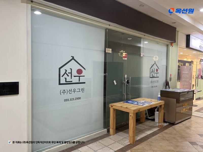 2023타경3939 경상남도 김해시 내외중앙로 137, 휴앤락몰 2층 233호 근린상가 경매 이미지