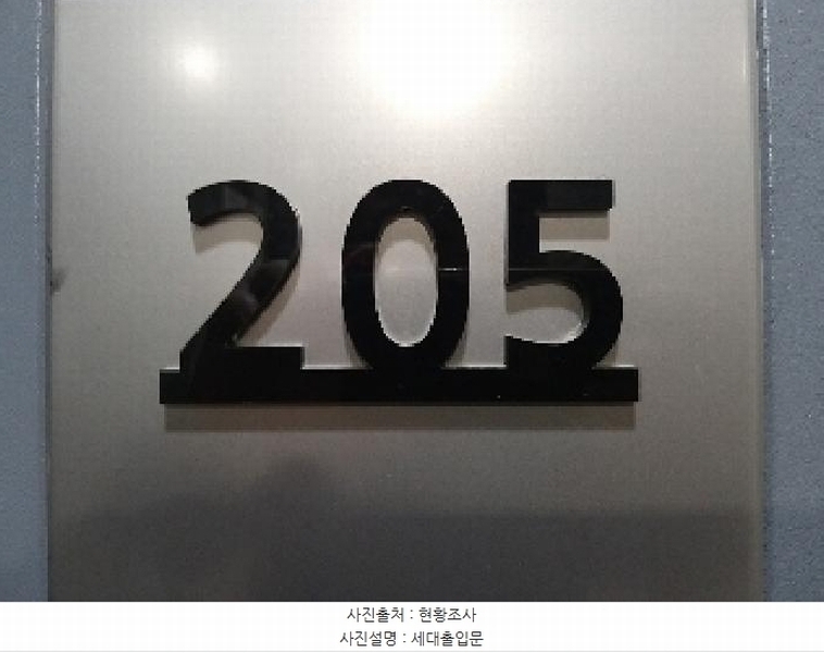 2025타경9315 서울특별시 강서구 가로공원로82길 15, 제이이하우스 2층 205호 다세대(빌라) 경매 이미지