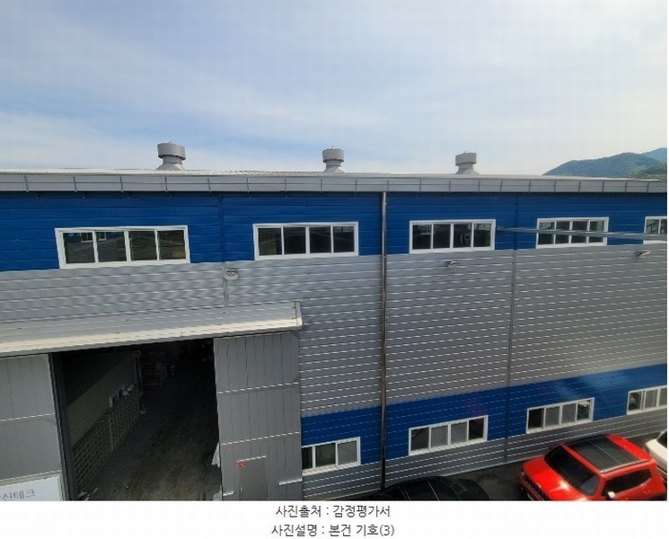 2024타경106859 경상남도 창원시 의창구 북면 화천리 916-1 공장 경매 이미지