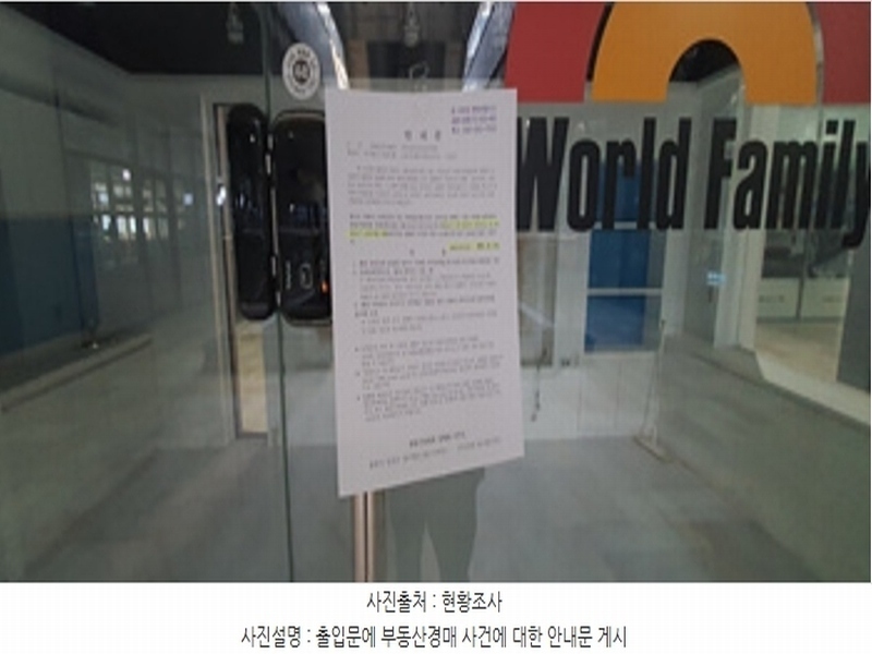 2024타경113673 경상남도 김해시 김해대로 2342, 부원역푸르지오아이스퀘어몰 2층 케이208호 근린상가 경매 이미지