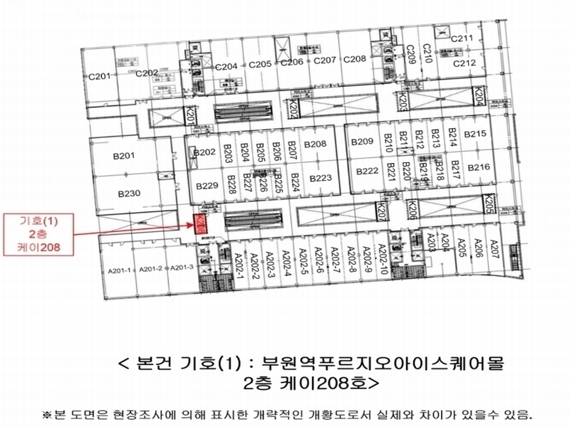 2024타경113673 경상남도 김해시 김해대로 2342, 부원역푸르지오아이스퀘어몰 2층 케이208호 근린상가 경매 이미지