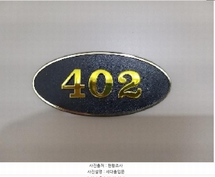 2025타경9352 서울특별시 강서구 곰달래로57길 63-6, 더뉴리빙 4층 402호 다세대(빌라)[공급10평형] 경매 이미지