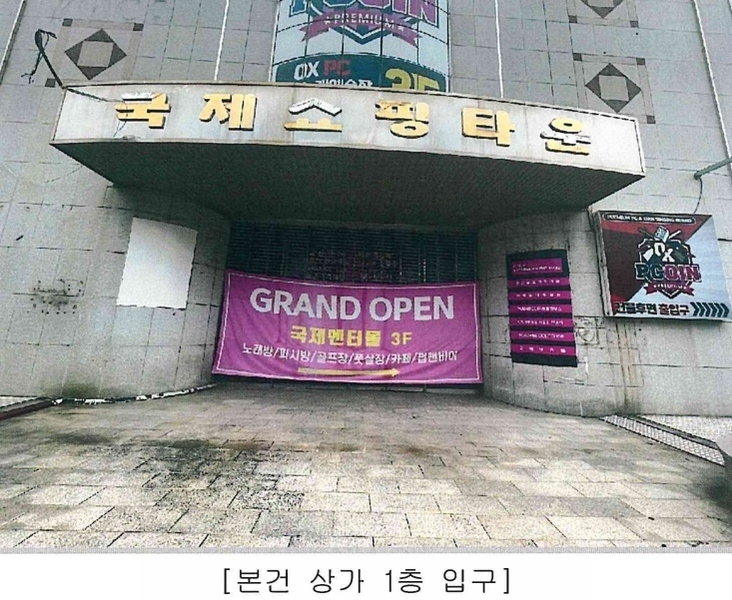 2023타경5966 경상남도 김해시 활천로267번길 13, 국제쇼핑타운 지하1층 67호 근린상가 경매 이미지