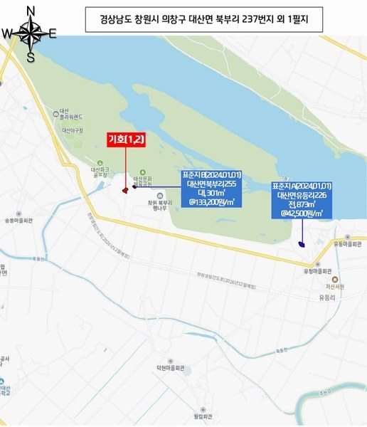 2024타경5123 경상남도 창원시 의창구 대산면 북부리 238 대지 경매 이미지
