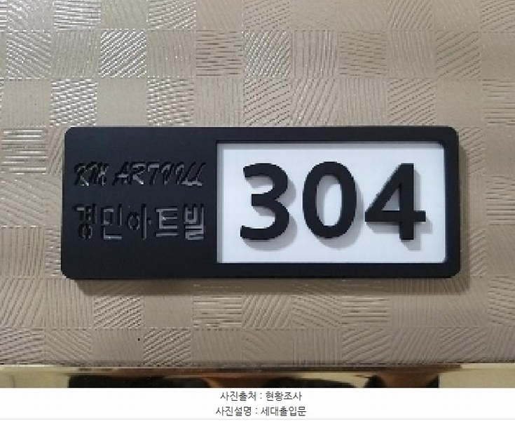 2025타경9353 서울특별시 강서구 월정로32길 79, 경민아트빌 3층 304호 다세대(빌라)[공급9평형] 경매 이미지