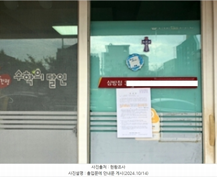 2024타경6478 경상남도 김해시 삼안로297번길 29-5, 경성아파트 지하1층 101호 아파트[공급28평형] 경매 이미지