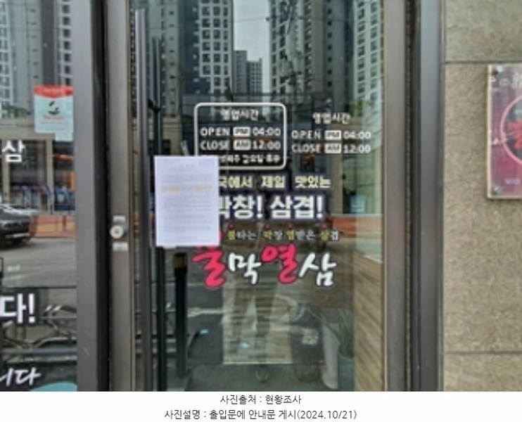 2024타경6836 경상남도 김해시 장유로334번길 56, 구분건물 1층 103호 근린상가 경매 이미지