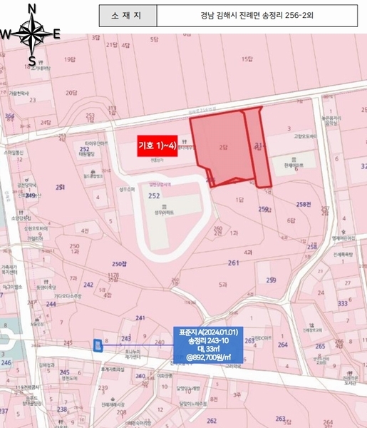 2024타경7624 경상남도 김해시 진례면 송정리 256-2 농지 경매 이미지