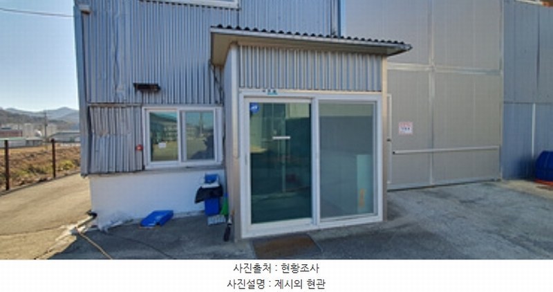 2024타경7815 경상남도 김해시 한림면 안하리 1160-1 공장 경매 이미지
