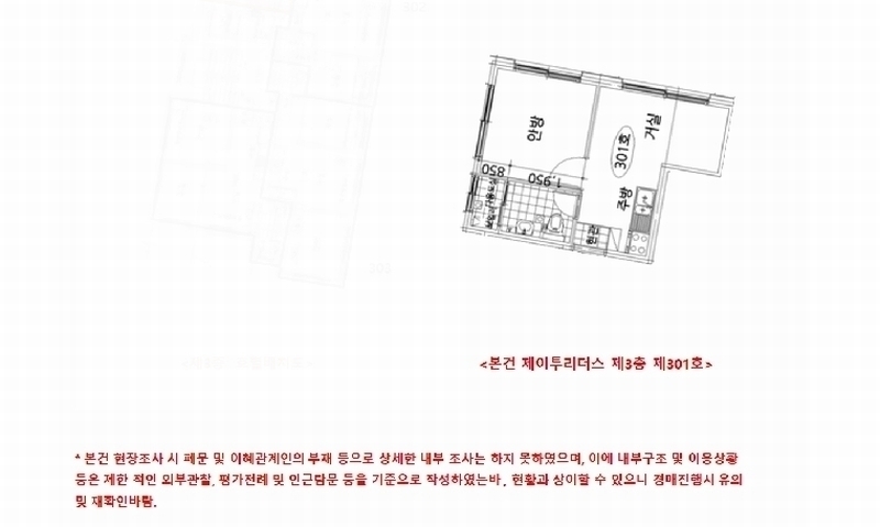 2025타경9371 서울특별시 강서구 금낭화로24나길 15-7, 제이투리더스 3층 301호 다세대(빌라) 경매 이미지