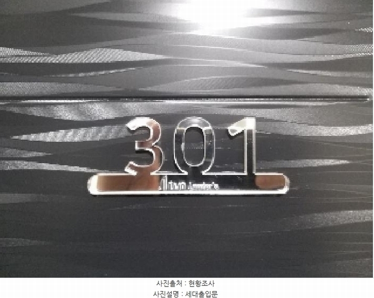 2025타경9371 서울특별시 강서구 금낭화로24나길 15-7, 제이투리더스 3층 301호 다세대(빌라) 경매 이미지