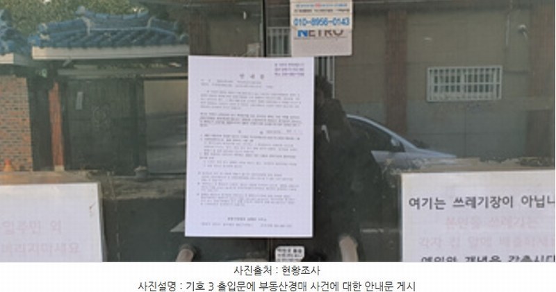 2024타경113277 경상남도 김해시 내동 177-5 다세대(빌라) 경매 이미지
