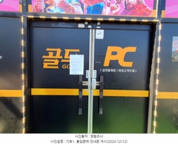 2024타경115358 경상남도 창원시 진해구 웅천중로 6-11, 신율빌딩 1층 105호 근린상가 경매 이미지