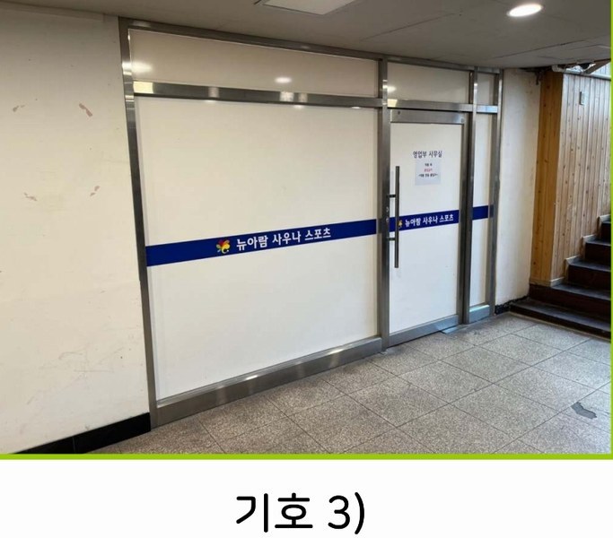2025타경10092 경상남도 창원시 성산구 원이대로393번길 25, 희연빌딩 지하1층 비1012호 근린상가 경매 이미지