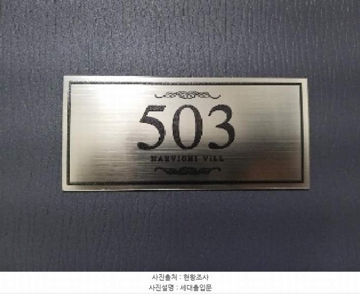 2025타경9375 서울특별시 강서구 화곡로13길 66, 해비치빌 5층 503호 다세대(빌라)[공급10평형] 경매 이미지