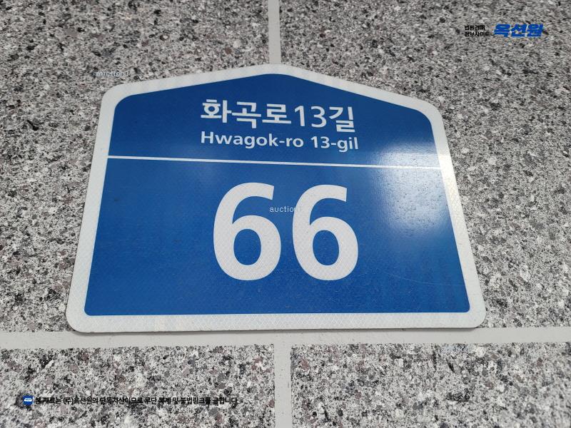 2025타경9375 서울특별시 강서구 화곡로13길 66, 해비치빌 5층 503호 다세대(빌라)[공급10평형] 경매 이미지