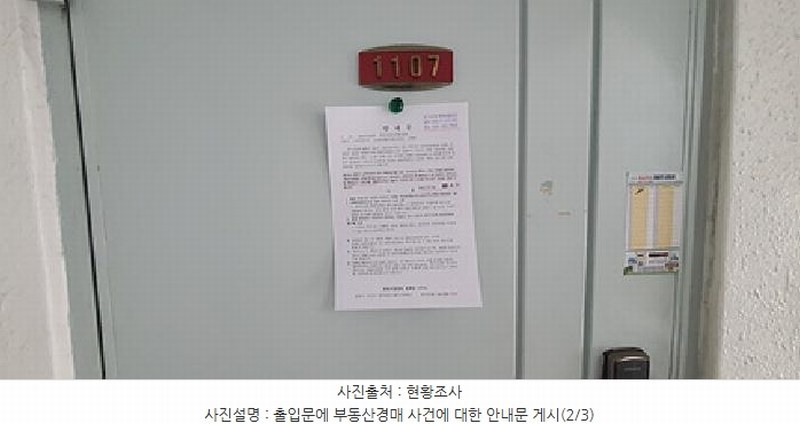 2025타경10603 경상남도 김해시 가락로 303, 유신주택 가동 11층 1107호 아파트[공급42평형] 경매 이미지