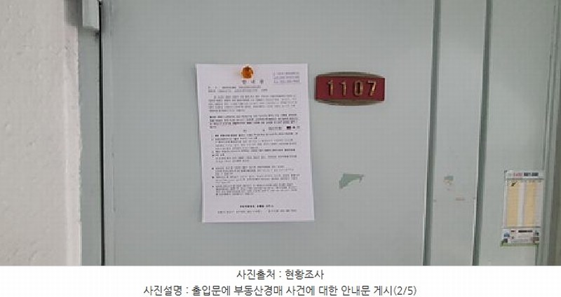 2025타경10603 경상남도 김해시 가락로 303, 유신주택 가동 11층 1107호 아파트[공급42평형] 경매 이미지