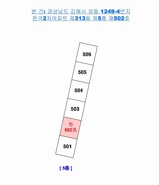 2025타경11198 경상남도 김해시 함박로 102, 한국2차아파트 313동 5층 502호 아파트[공급21평형] 경매 이미지