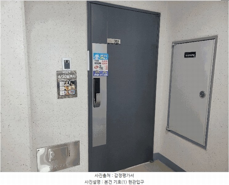 2025타경11234 경상남도 창원시 성산구 안민로 49-6, 안민동공동주택 101동 7층 702호 아파트[공급24평형] 경매 이미지