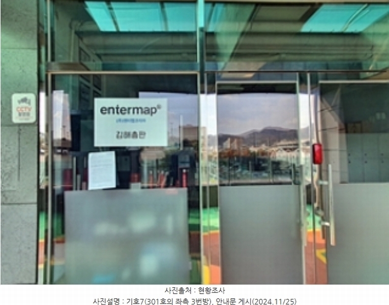 2023타경8736 경상남도 김해시 김해대로2400번길 96, 마에스타 3층 301호 근린상가 경매 이미지