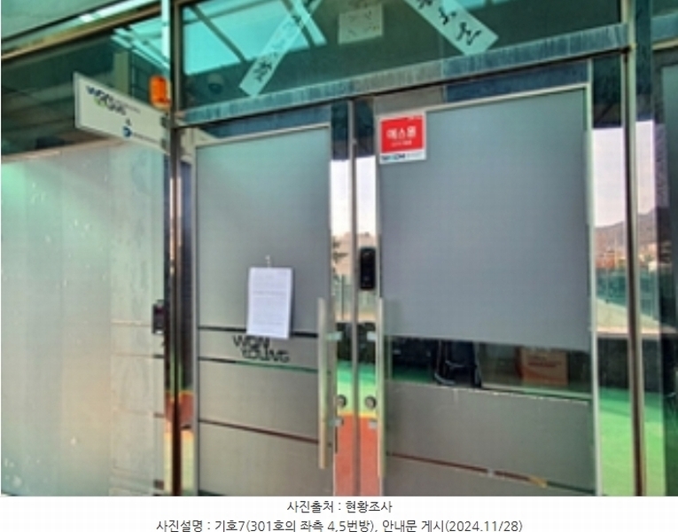 2023타경8736 경상남도 김해시 김해대로2400번길 96, 마에스타 3층 301호 근린상가 경매 이미지
