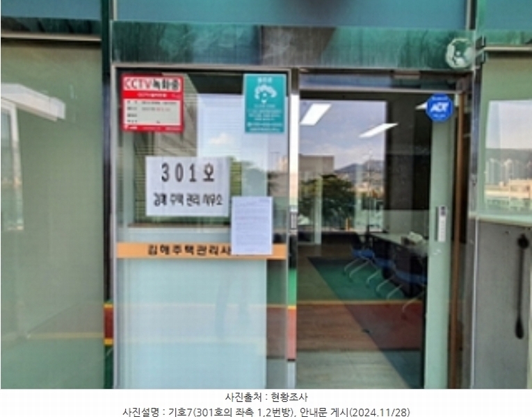 2023타경8736 경상남도 김해시 김해대로2400번길 96, 마에스타 3층 301호 근린상가 경매 이미지